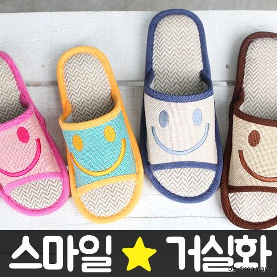 스마일 가정용 거실화/거실화/슬리퍼