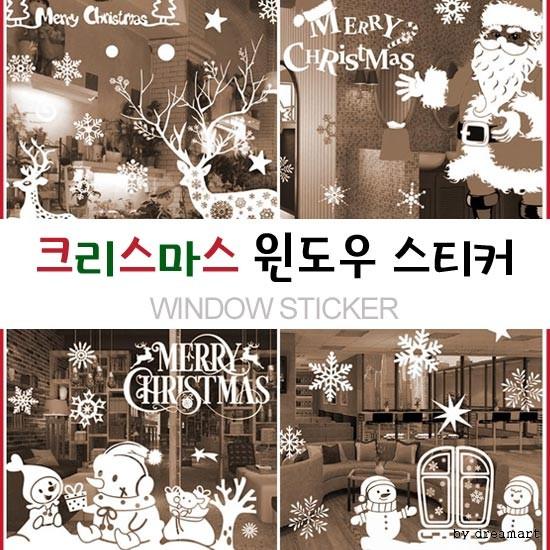 크리스마스 윈도우 스티커 창문 시트지 유리시트지 대형 겨울 장식 셀프인테리어 유리창 카페 매장