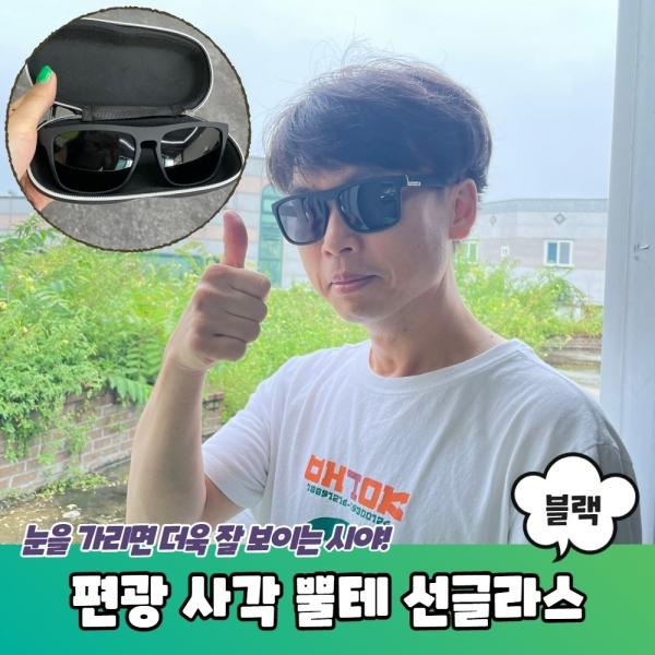 편광 사각 뿔테 선글라스 블랙