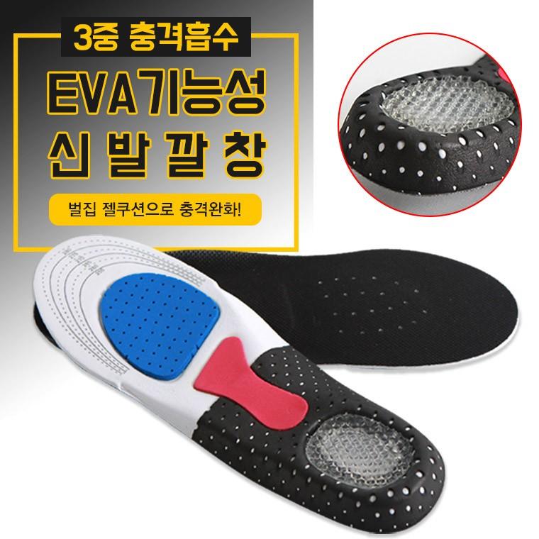 EVA 기능성 깔창/ 메모리폼 깔창/ 발 쿠션