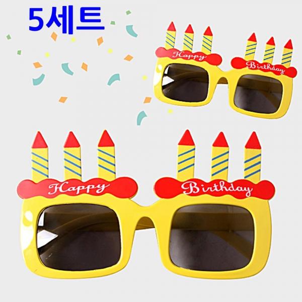 추카추카 파티선글라스 5개 케이크양초모양 홈파티