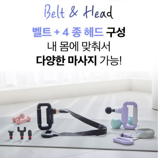 앱코 오엘라 무선 덜덜이 진동 벨트 겸용 마사지건_색상 택1