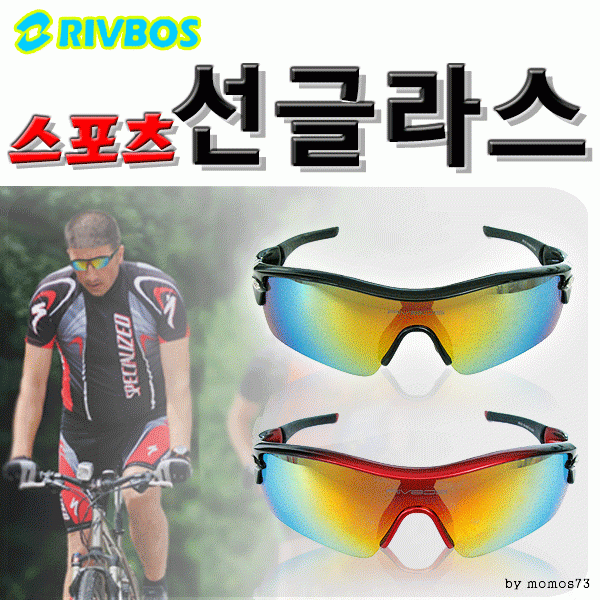 선글라스 [리보스썬글라스] 스포츠고글 고글 선그라스
