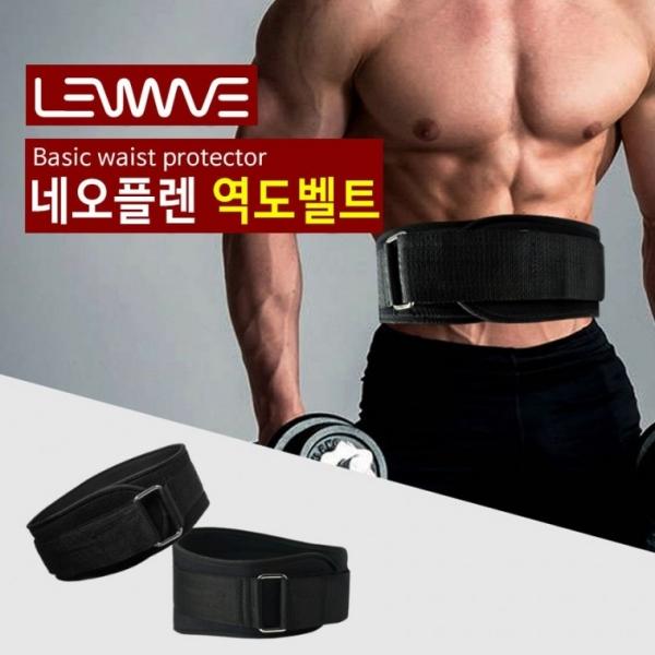 헬스용 허리벨트 웨이트벨트