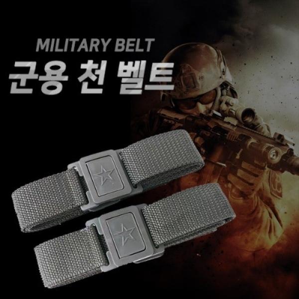 군용 천 벨트