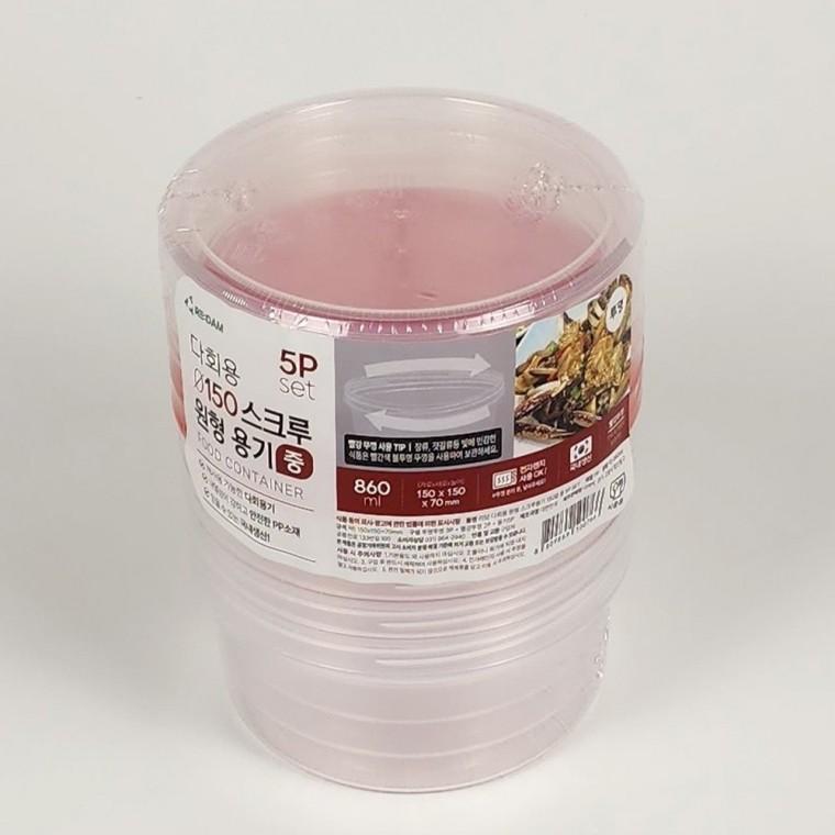 리담 다회용 스크루 원형 용기 860ml 5P