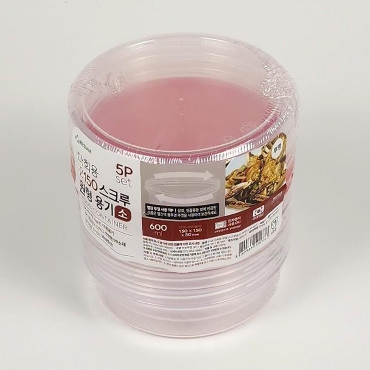 리담 다회용 스크루 원형 용기 600ml 5P