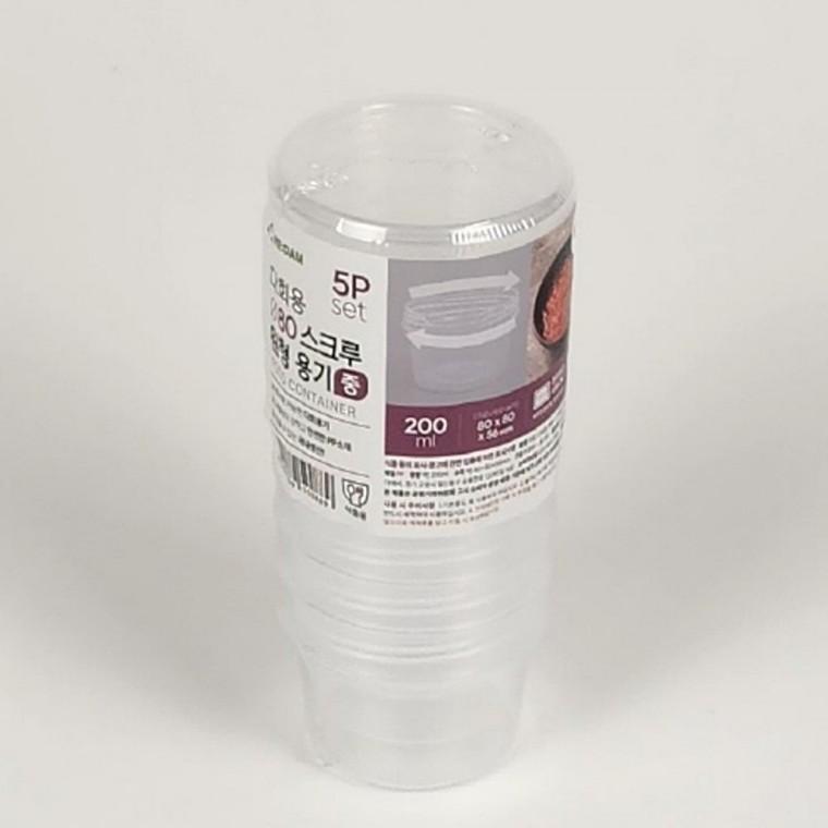 리담 다회용 스크루 원형 용기 200ml 5P