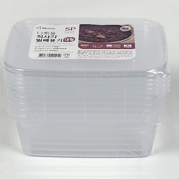 리담 다회용 직사각 밀폐용기 850ml 5P