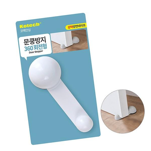 매직크린 코텍 문쿵방지 360도 회전형