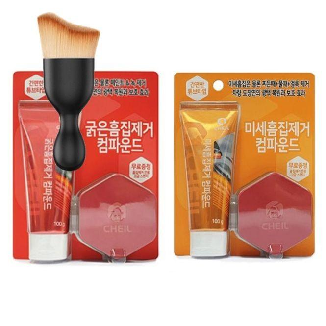 자동차 컴파운드 흠집제거 스크래치 기스 복원제 100g 다용도 먼지 브러쉬 세트