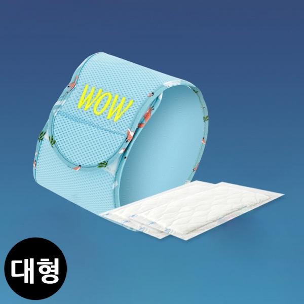 와우 숨쉬는 매너벨트 (대형) (강아지용)
