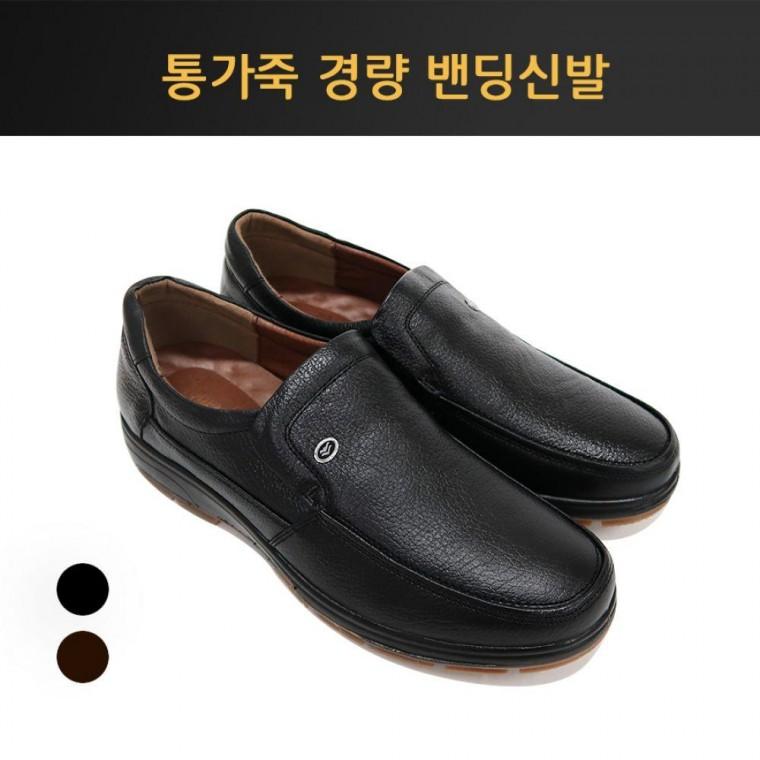 남성화 발이 진짜 편한 통가죽 경량 생고무 밑창 9