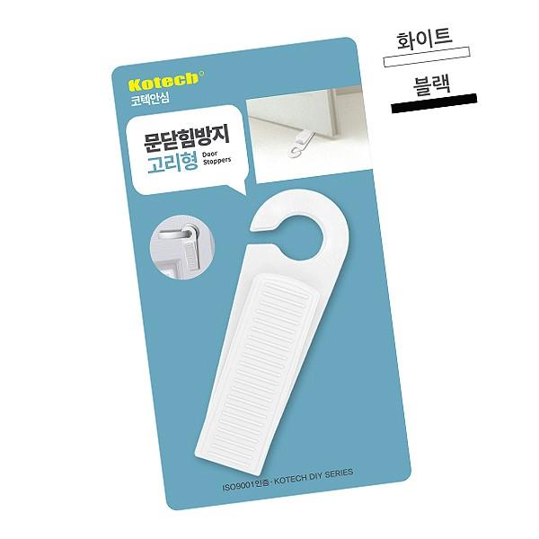 매직크린 코텍 문닫힘방지 고리형 화이트