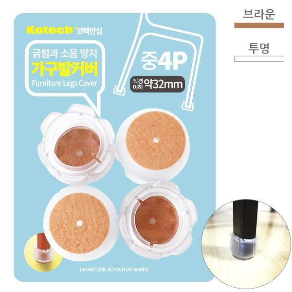 매직크린 코텍 가구발 커버 중 브라운 4P