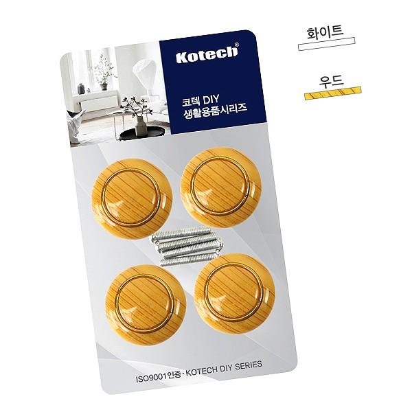 매직크린 코텍 서랍 손잡이 화이트 대 4P