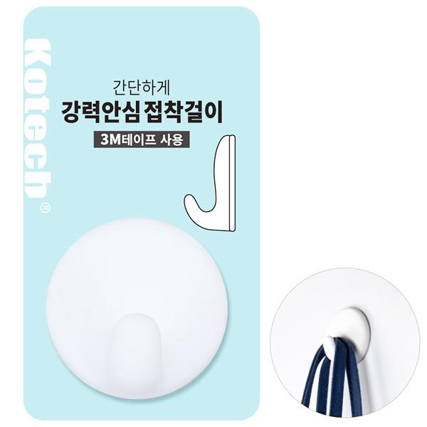 매직크린 코텍 강력안심 접착걸이
