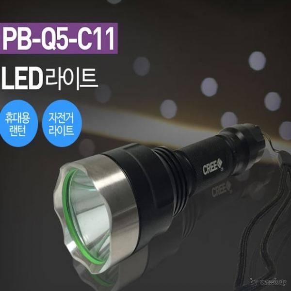 폴라베어Q5-C11 후레쉬 랜턴 후레시 등산낚