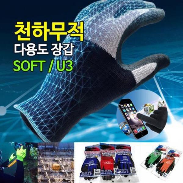 천하무적장갑 다용도장갑 작업장갑 등산장갑 캠핑장갑