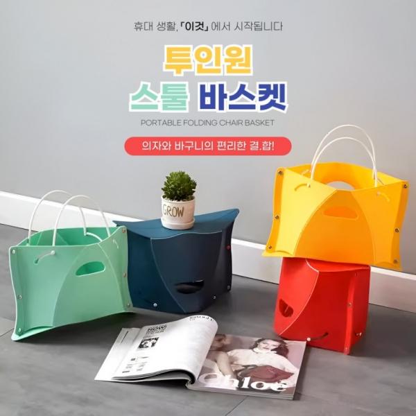 [별별창고] 접이식의자 플라스틱 스툴 폴딩 놀이동산 줄서기 보조의자 등산 장바구니 원터치