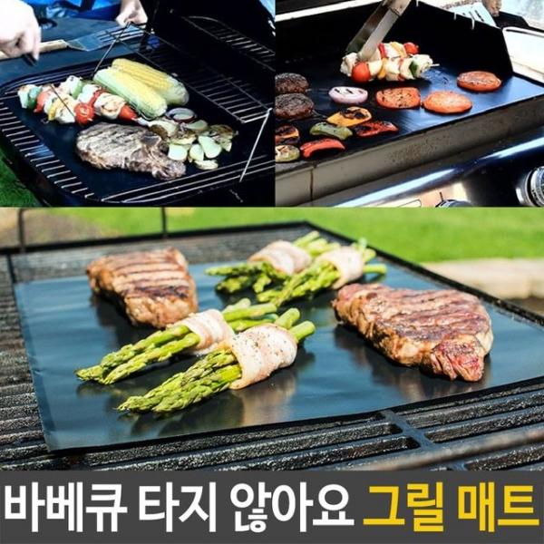 미라클 그릴매트 BBQ 휴대용 등산 캠핑 재사용 다용도