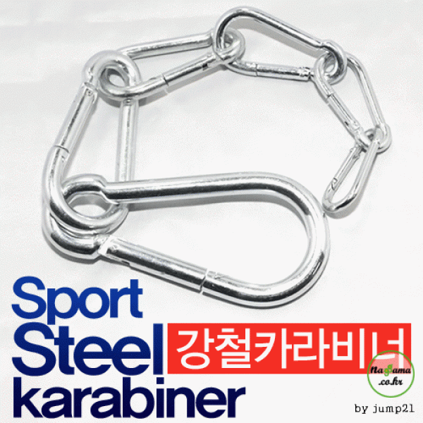 강철 카라비너 7mm 캠핑용품 강철비너 비너 모음 등산 낚시 캠핑 재현산업