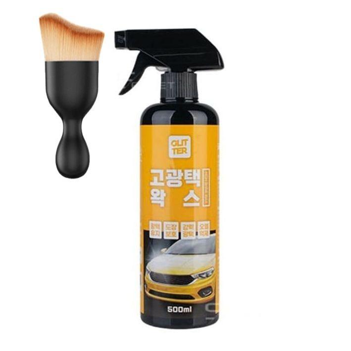 글리터 자동차 왁스 차량 도장 코팅 광택제 500ml 다용도 먼지 브러쉬 세트