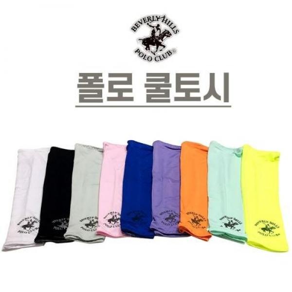 베베리힐스 폴로 쿨토시 다양한 색상 자외선차단 토시 작업토시 등산 낚시 자전거 인라인