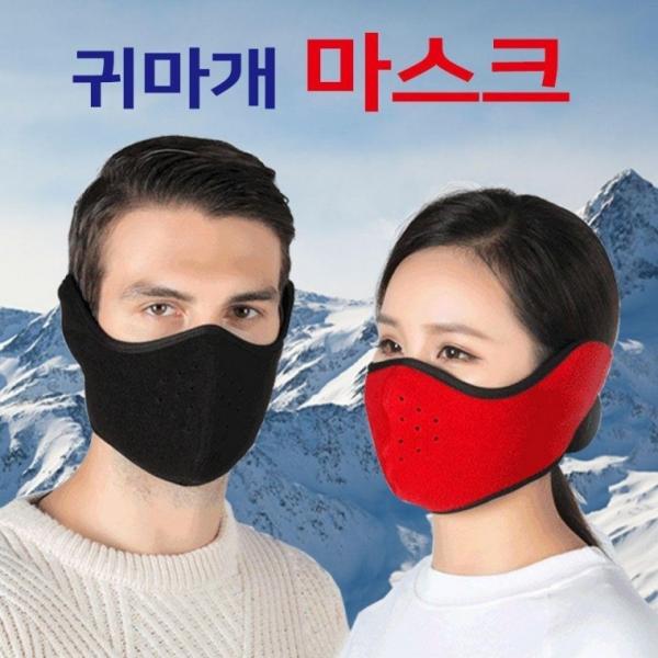 방한 마스크 귀마개 오토바이 라이딩 자전거 얼굴 등산