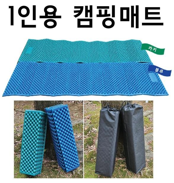 캠핑매트 [1인용 자바라캠핑매트] 대형돗자리 캠핑돗자리 발포매트 방수매트 205*155 인쇄가능 (서기몰)