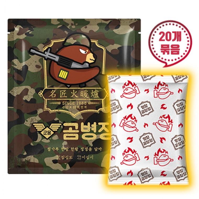 [국내생산] 곰병장핫팩 초대형 160g 20개입 / 변온핫팩 불난로핫팩 대용량핫팩 군용핫팩
