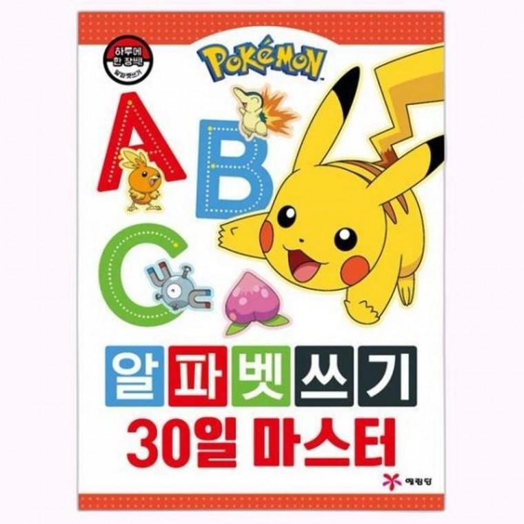 초등 유아 영어공부 알파벳쓰기 30일 마스터 캐릭털