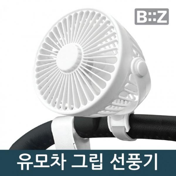 비즈 휴대용 유모차 그립선풍기 미니선풍기 저소음 골프카트선풍기