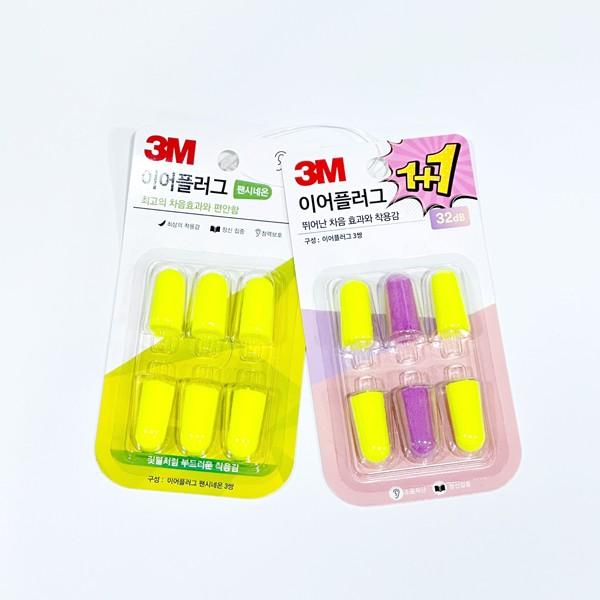 3M 이어플러그 귀마개 팬시네온 리필 (6개+6개)