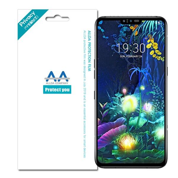 V40(V409) 사생활보호 필름 프라이버시 필름