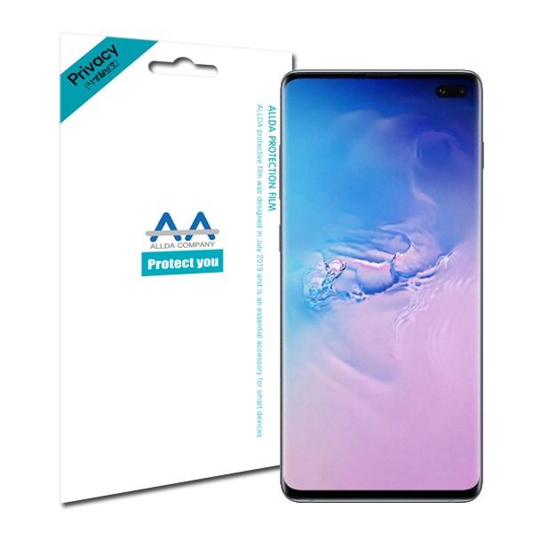 갤럭시 S10 플러스 사생활보호필름 프라이버시 필름