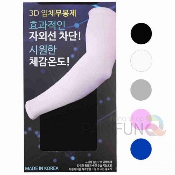무봉제 팔 토시 여름쿨토시 자외선팔토시여성 여성쿨토시 자외선차단팔토시 시원한토시