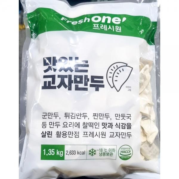 교자만두(프레시원 리뉴얼 1.35k)