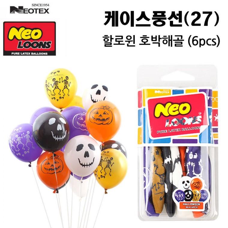 네오텍스 라운드 고무풍선 할로윈 호박해골 6pcs (no.27)