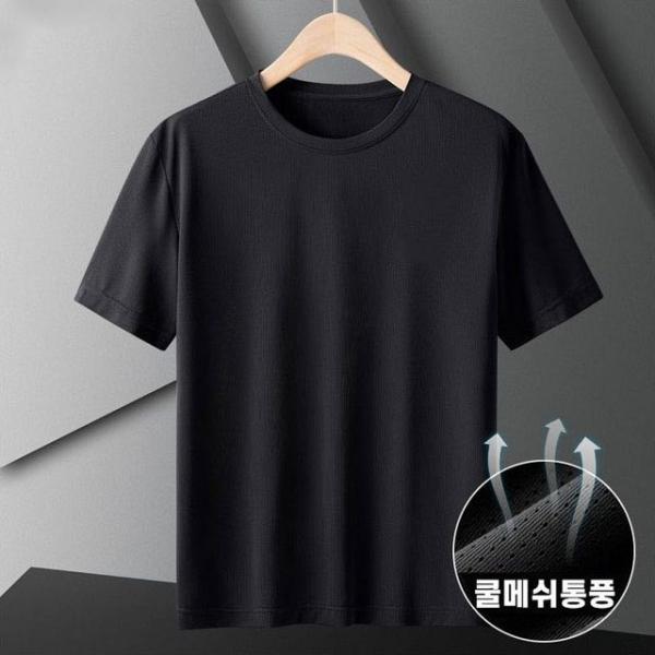 남녀공용 쿨 메쉬 반팔티 빅사이즈까지