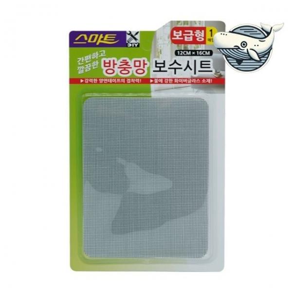 방충망 수리용 보수 테이프 창문 메쉬 방충망