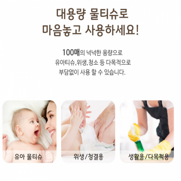 유아물티슈 그린터치 물티슈(100매)-30개 캡형 국산 저자극
