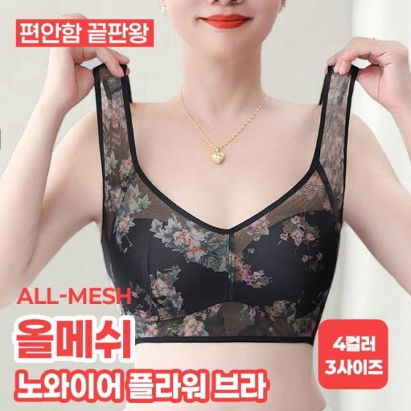 올메쉬 노와이어 플라워 브라 (4컬러 3사이즈)   브라렛 수면브라 레이스브라