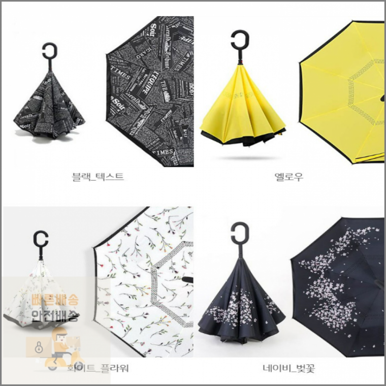 거꾸로 우산 UV 자외선 차단 암막 우양산 장우산 홀더 손잡이 리버스 폴딩
