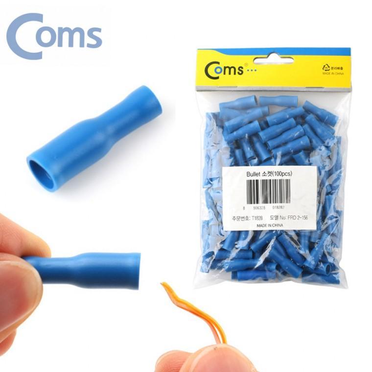 전선 압착 불렛 총알터미널 파랑 4mm 6mm 100개