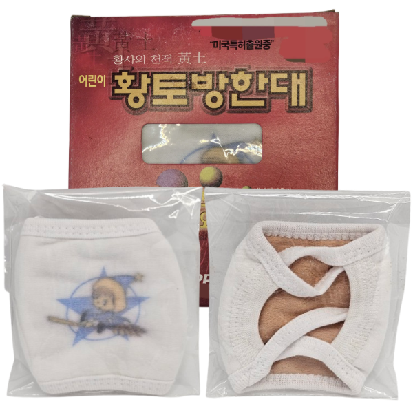 어린이 황토 방한대 마스크 1개 100% 면 보온 자외선