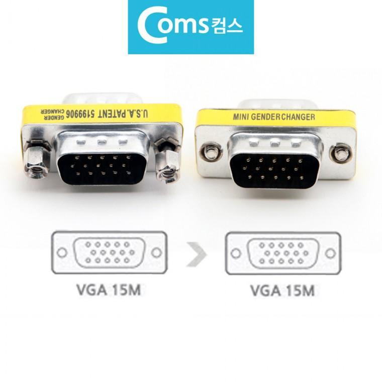 D-SUB 변환젠더 변환잭 연장잭 VGA M to VGA M