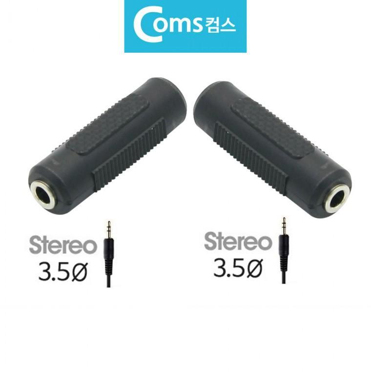 이어폰잭 연장젠더 확장잭 STERO3극 3.5 to 3.5