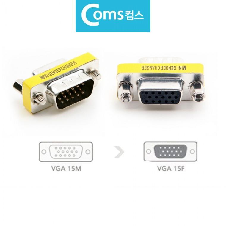 D-SUB 연장젠더 연장잭 모니터 VGA M to VGA F
