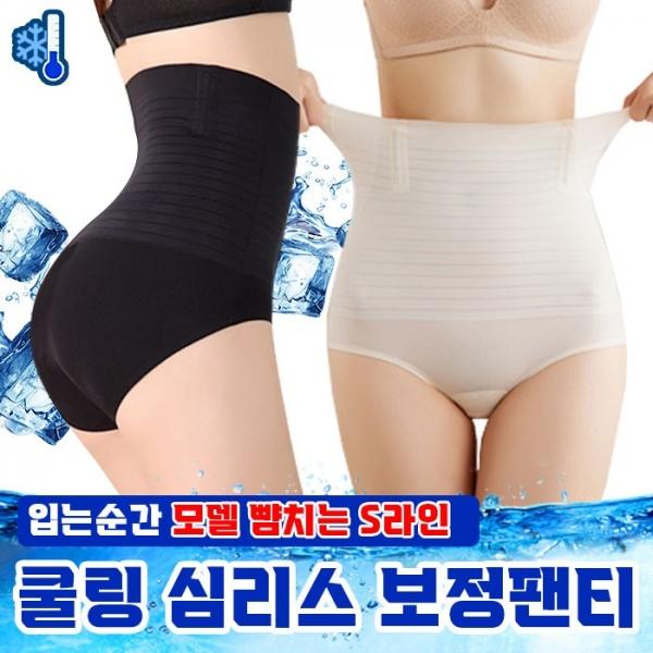쿨링 심리스 보정팬티 2color   몸매 보정속옷